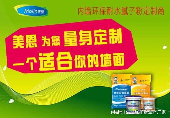 外墻膩?zhàn)臃鄣恼_養(yǎng)護(hù)方法及其環(huán)保產(chǎn)品的研發(fā)與銷售