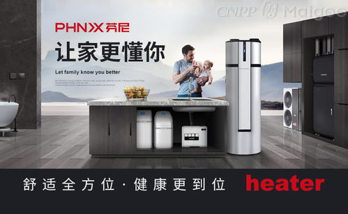 芬尼空氣源熱泵 引領(lǐng)綠色采暖的環(huán)保先鋒