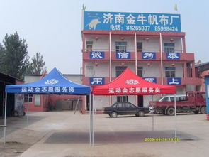 濟南金牛帳篷廠 專業制造高品質帳篷與帆布制品